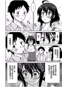 Page 77 of 「こっちは何回もイッてんだよ！」〜助けたお礼にガツガツヤンキーSEX〜【電子単行本】 - preview thumbnail