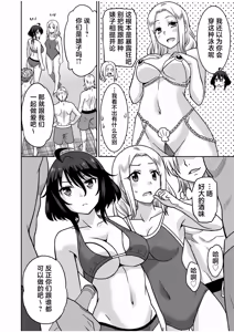 Page 79 of 「こっちは何回もイッてんだよ！」〜助けたお礼にガツガツヤンキーSEX〜【電子単行本】 - preview thumbnail