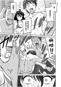 Page 80 of 「こっちは何回もイッてんだよ！」〜助けたお礼にガツガツヤンキーSEX〜【電子単行本】 - preview thumbnail