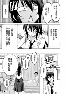 Page 8 of 「こっちは何回もイッてんだよ！」〜助けたお礼にガツガツヤンキーSEX〜【電子単行本】 - preview thumbnail