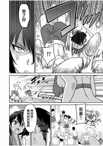 Page 81 of 「こっちは何回もイッてんだよ！」〜助けたお礼にガツガツヤンキーSEX〜【電子単行本】 - preview thumbnail