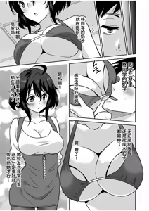 Page 82 of 「こっちは何回もイッてんだよ！」〜助けたお礼にガツガツヤンキーSEX〜【電子単行本】 - preview thumbnail