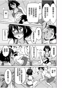Page 84 of 「こっちは何回もイッてんだよ！」〜助けたお礼にガツガツヤンキーSEX〜【電子単行本】 - preview thumbnail
