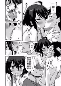 Page 85 of 「こっちは何回もイッてんだよ！」〜助けたお礼にガツガツヤンキーSEX〜【電子単行本】 - preview thumbnail