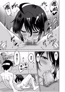 Page 88 of 「こっちは何回もイッてんだよ！」〜助けたお礼にガツガツヤンキーSEX〜【電子単行本】 - preview thumbnail