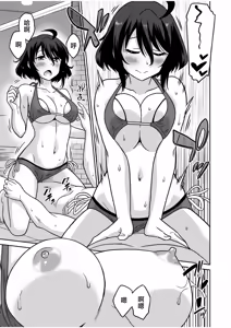Page 90 of 「こっちは何回もイッてんだよ！」〜助けたお礼にガツガツヤンキーSEX〜【電子単行本】 - preview thumbnail