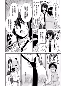 Page 9 of 「こっちは何回もイッてんだよ！」〜助けたお礼にガツガツヤンキーSEX〜【電子単行本】 - preview thumbnail