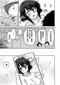 Page 98 of 「こっちは何回もイッてんだよ！」〜助けたお礼にガツガツヤンキーSEX〜【電子単行本】 - preview thumbnail