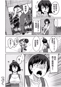 Page 99 of 「こっちは何回もイッてんだよ！」〜助けたお礼にガツガツヤンキーSEX〜【電子単行本】 - preview thumbnail