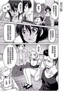Page 100 of 「こっちは何回もイッてんだよ！」〜助けたお礼にガツガツヤンキーSEX〜【電子単行本】 - preview thumbnail
