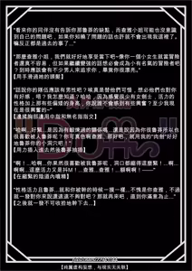 Page 13 of 查雅.戈尔斯基 - preview thumbnail