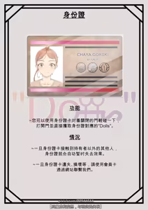 Page 18 of 查雅.戈尔斯基 - preview thumbnail
