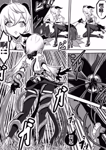 Page 11 of 双警花+甘雨 - preview thumbnail