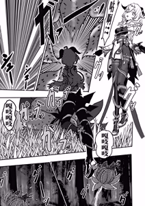 Page 12 of 双警花+甘雨 - preview thumbnail