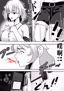 Page 4 of 双警花+甘雨 - preview thumbnail