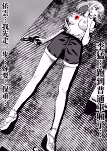 Page 5 of 双警花+甘雨 - preview thumbnail