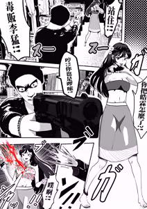 Page 6 of 双警花+甘雨 - preview thumbnail