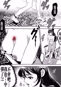 Page 7 of 双警花+甘雨 - preview thumbnail