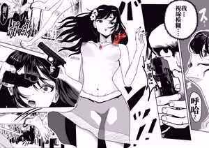 Page 8 of 双警花+甘雨 - preview thumbnail