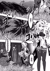 Page 10 of 双警花+甘雨 - preview thumbnail