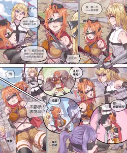 Page 9 of Begging for Mercy - preview thumbnail