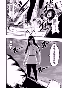 Page 16 of bleach - preview thumbnail