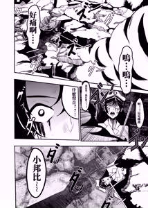 Page 2 of bleach - preview thumbnail