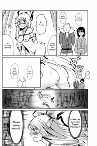 Page 16 of Chikurin Running | Пробежка по бамбуковому лесу - preview thumbnail