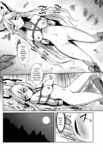 Page 18 of Chikurin Running | Пробежка по бамбуковому лесу - preview thumbnail
