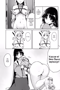 Page 25 of Chikurin Running | Пробежка по бамбуковому лесу - preview thumbnail