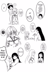 Page 26 of Chikurin Running | Пробежка по бамбуковому лесу - preview thumbnail