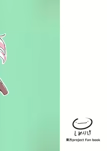 Page 29 of Chikurin Running | Пробежка по бамбуковому лесу - preview thumbnail