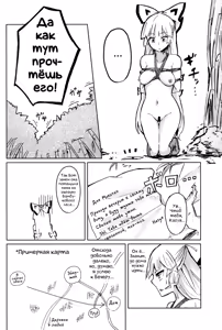 Page 6 of Chikurin Running | Пробежка по бамбуковому лесу - preview thumbnail