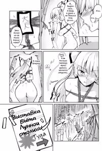 Page 9 of Chikurin Running | Пробежка по бамбуковому лесу - preview thumbnail