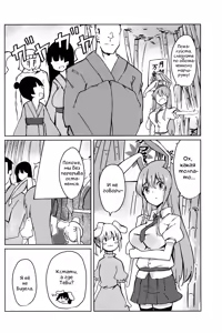 Page 10 of Chikurin Running | Пробежка по бамбуковому лесу - preview thumbnail