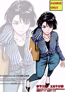喜多川海梦+玉足牛仔裤 - hentai manga cover image