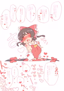 Page 1242 of nonmikan Fanbox Low quality archive 02-2026 to 2019 1/19 - preview thumbnail