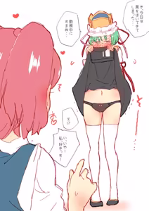 Page 1388 of nonmikan Fanbox Low quality archive 02-2026 to 2019 1/19 - preview thumbnail