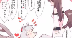 Page 1408 of nonmikan Fanbox Low quality archive 02-2026 to 2019 1/19 - preview thumbnail