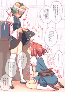 Page 1513 of nonmikan Fanbox Low quality archive 02-2026 to 2019 1/19 - preview thumbnail