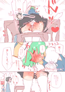 Page 1615 of nonmikan Fanbox Low quality archive 02-2026 to 2019 1/19 - preview thumbnail