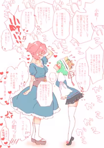 Page 1617 of nonmikan Fanbox Low quality archive 02-2026 to 2019 1/19 - preview thumbnail
