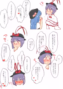 Page 1829 of nonmikan Fanbox Low quality archive 02-2026 to 2019 1/19 - preview thumbnail
