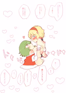 Page 1841 of nonmikan Fanbox Low quality archive 02-2026 to 2019 1/19 - preview thumbnail