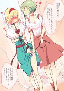 Page 1880 of nonmikan Fanbox Low quality archive 02-2026 to 2019 1/19 - preview thumbnail