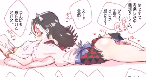 Page 457 of nonmikan Fanbox Low quality archive 02-2026 to 2019 1/19 - preview thumbnail