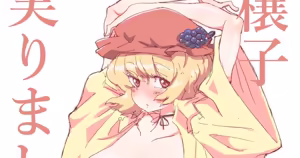 Page 827 of nonmikan Fanbox Low quality archive 02-2026 to 2019 1/19 - preview thumbnail