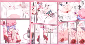 Page 1284 of nonmikan Fanbox Low quality archive 02-2026 to 2019 3/19 - preview thumbnail