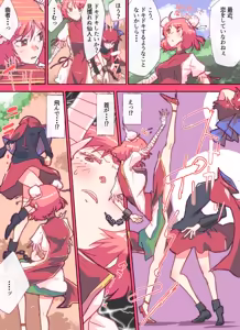 Page 1876 of nonmikan Fanbox Low quality archive 02-2026 to 2019 3/19 - preview thumbnail