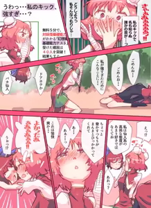 Page 1877 of nonmikan Fanbox Low quality archive 02-2026 to 2019 3/19 - preview thumbnail